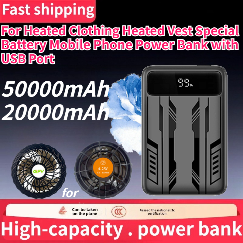 Heated Vest Battery - 新品 50000mAh 20000mAh パワーバンク 加熱服用 加熱ベスト専用バッテリー