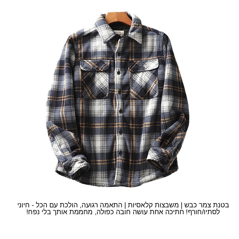 Flannel Shirt Lined - メンズチェック柄フランネルシャツ暖かさ厚みのあるラムファー裏地付きルーズフィット秋冬ファッションアウター長袖ボタンアップ